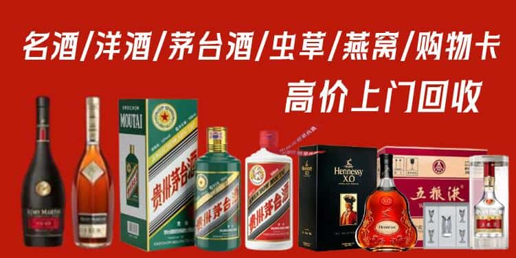 丽江宁蒗县回收茅台酒