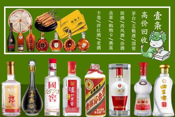 丽江宁蒗县回收名酒哪家好