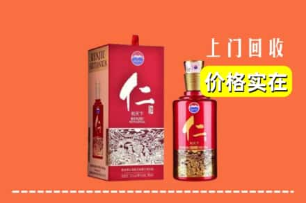 丽江宁蒗县回收仁酒