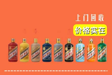 丽江宁蒗县回收生肖茅台酒