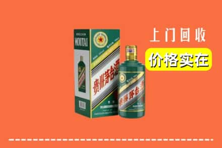 丽江宁蒗县回收纪念茅台酒