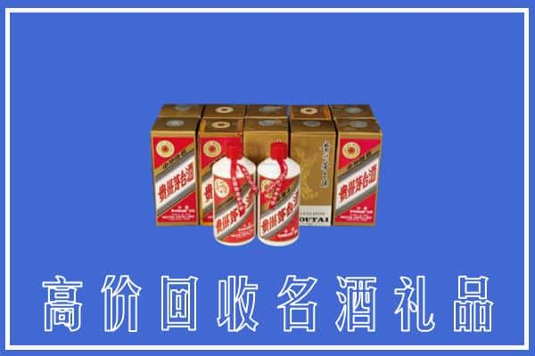 丽江宁蒗县回收茅台酒